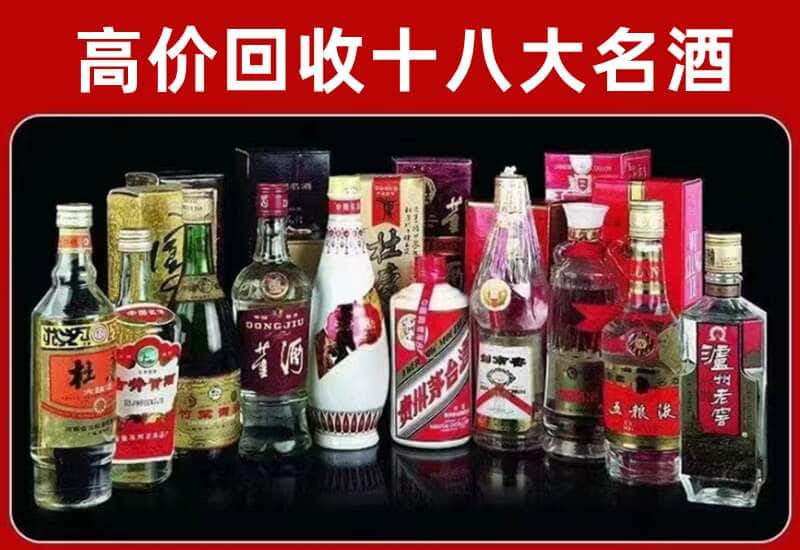 通榆县茅台酒回收