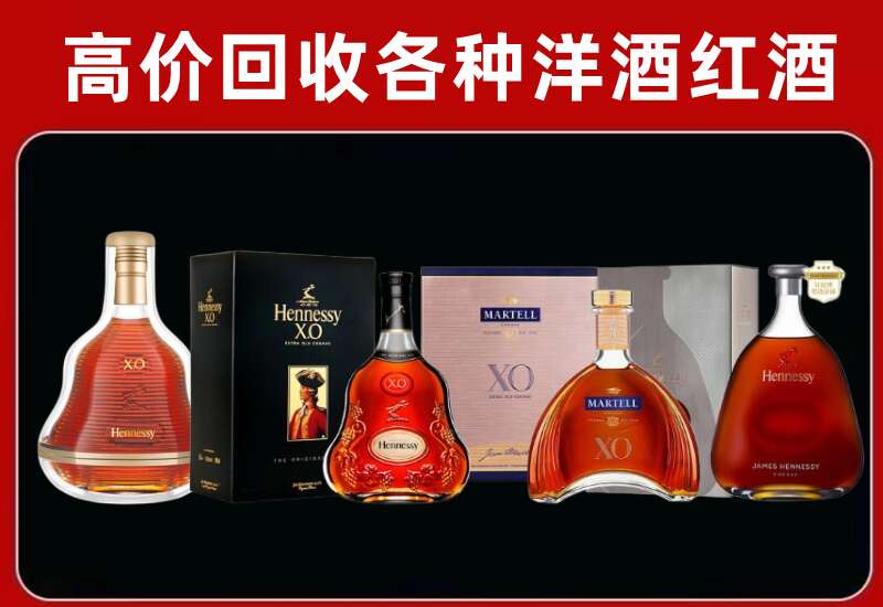通榆县回收轩尼诗