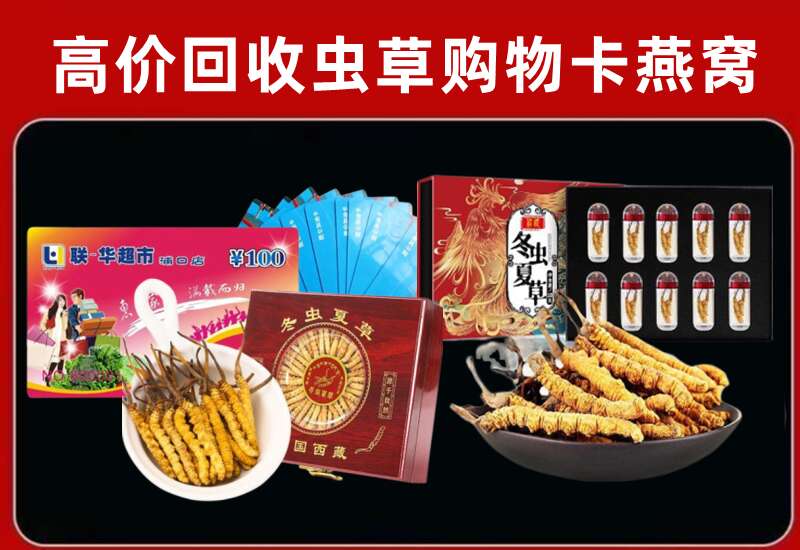 通榆县回收购物卡